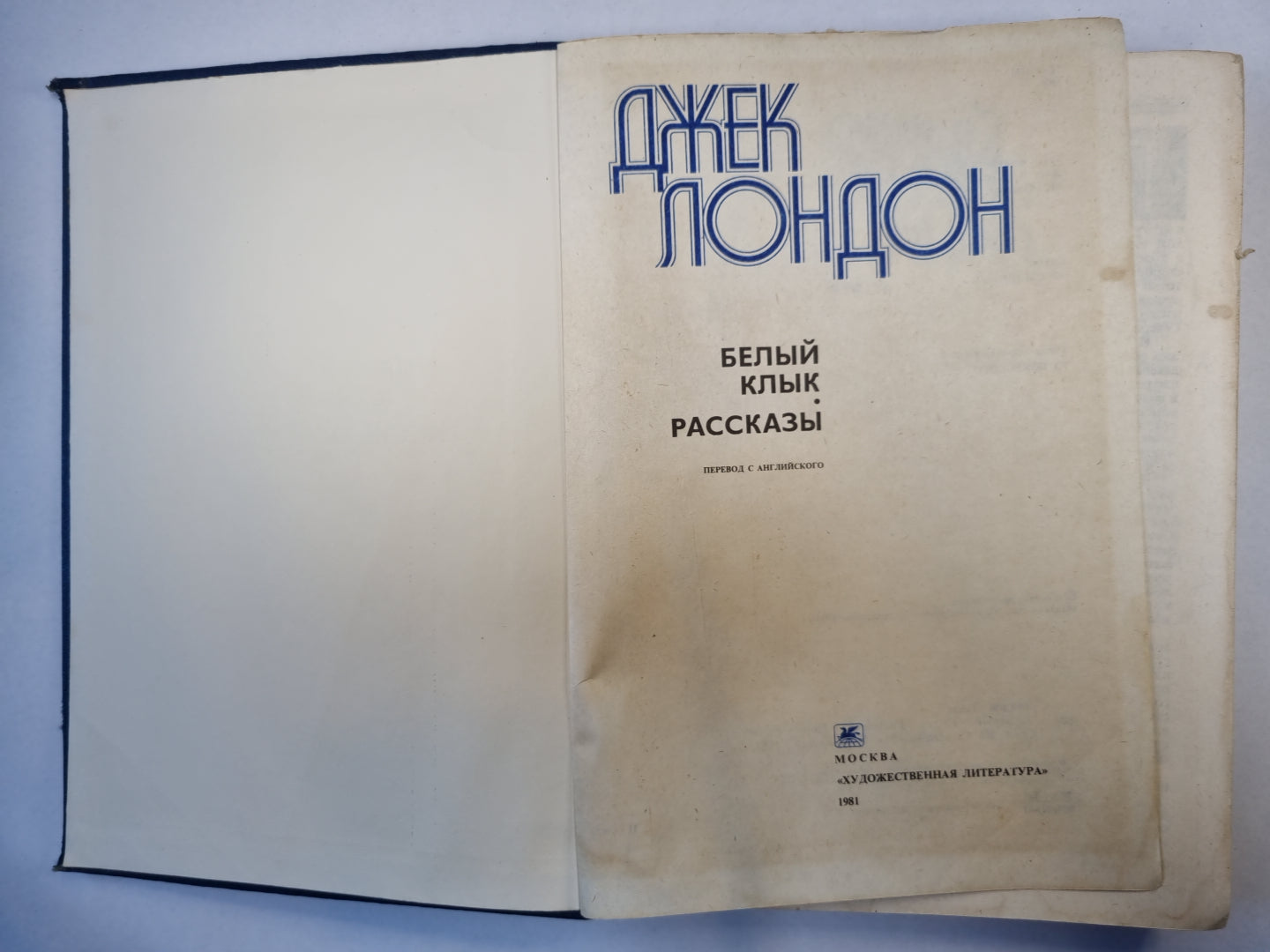 Très bien. Рассказы