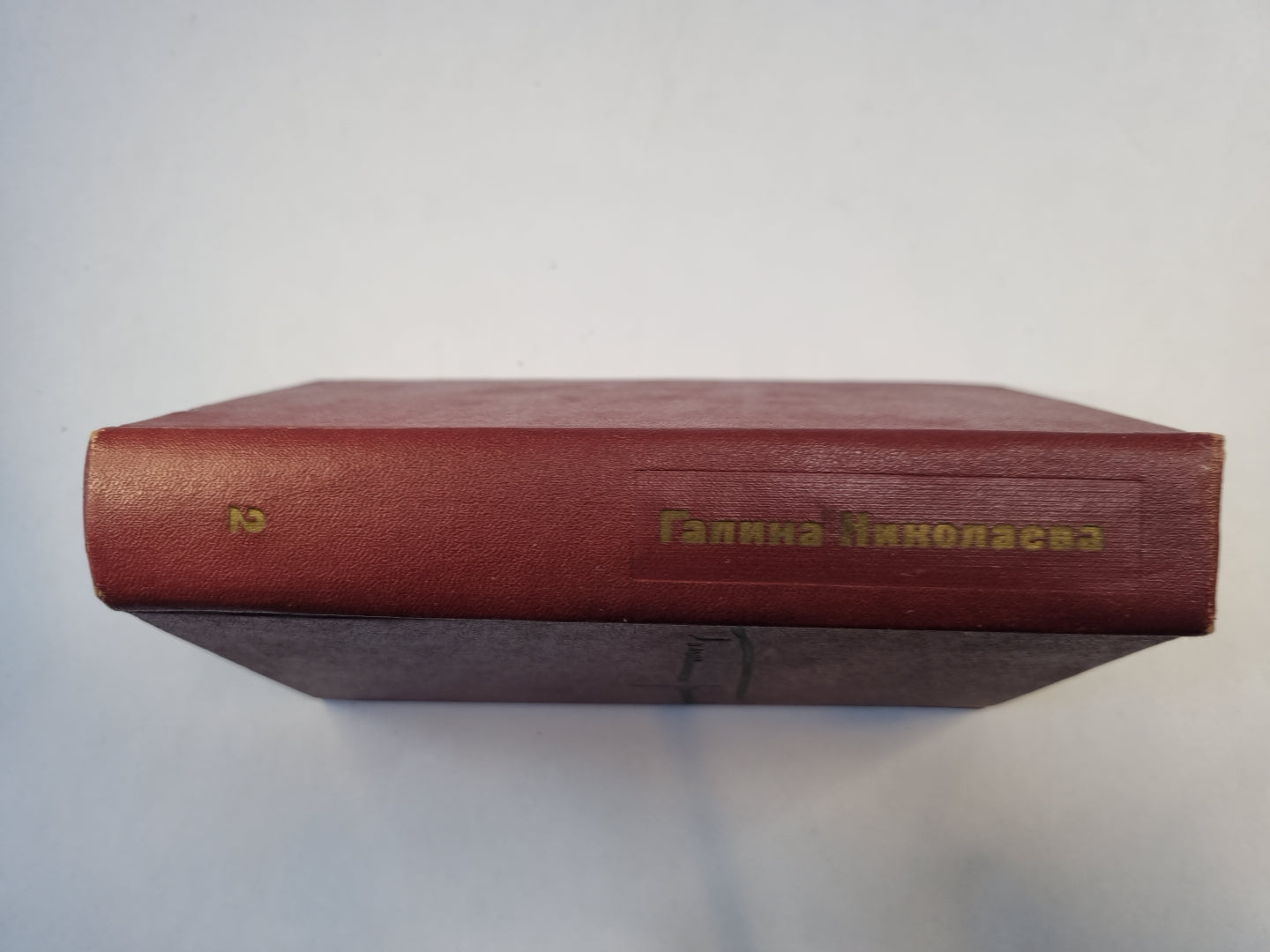 Собрание сочинений в трех томах. Том 2