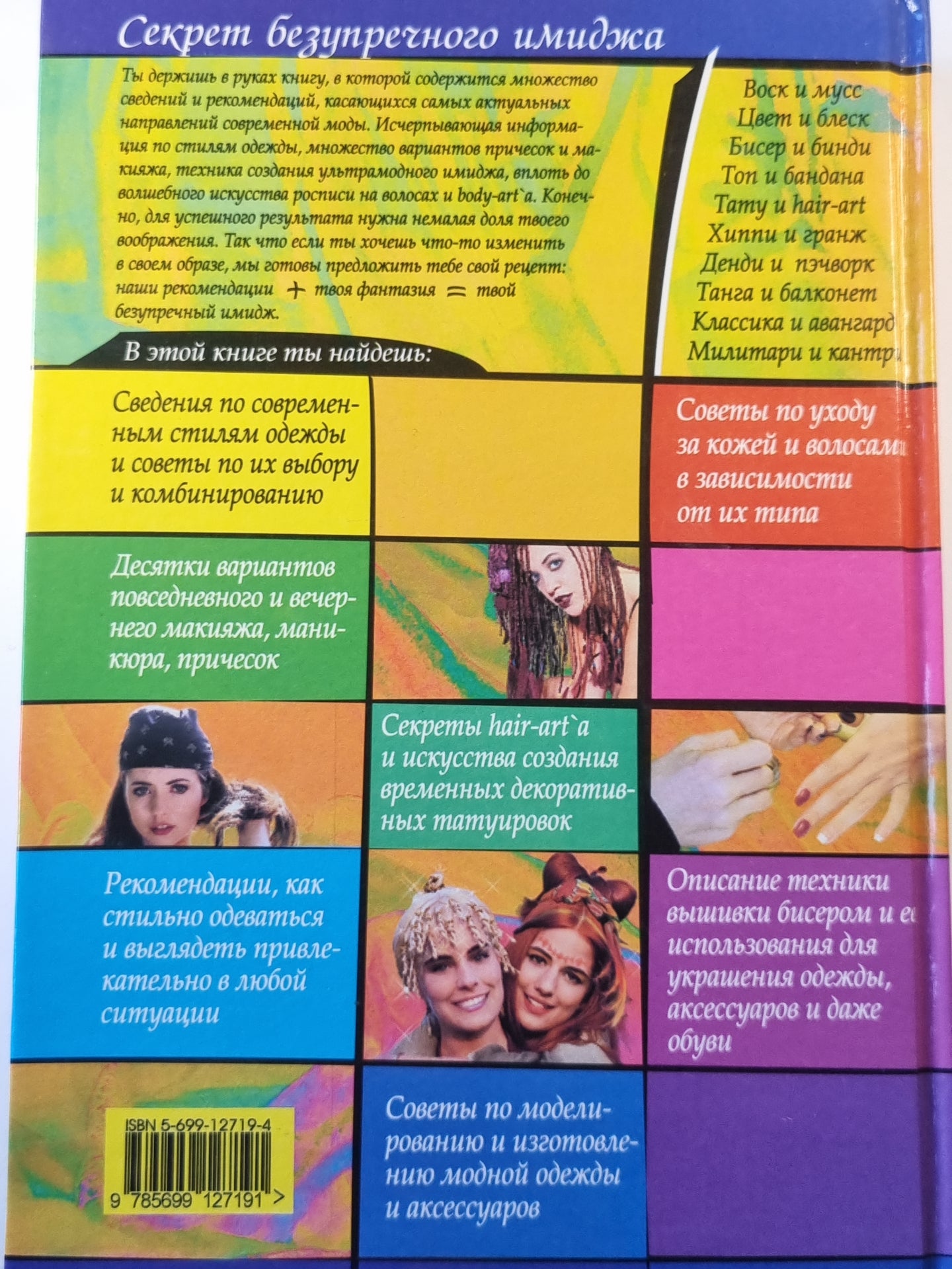 Настольная книга для девочек