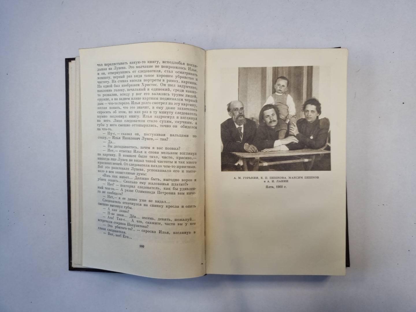 Полное собрание сочинений. Художественные произведения в двадцати пяти томах.  Том 5