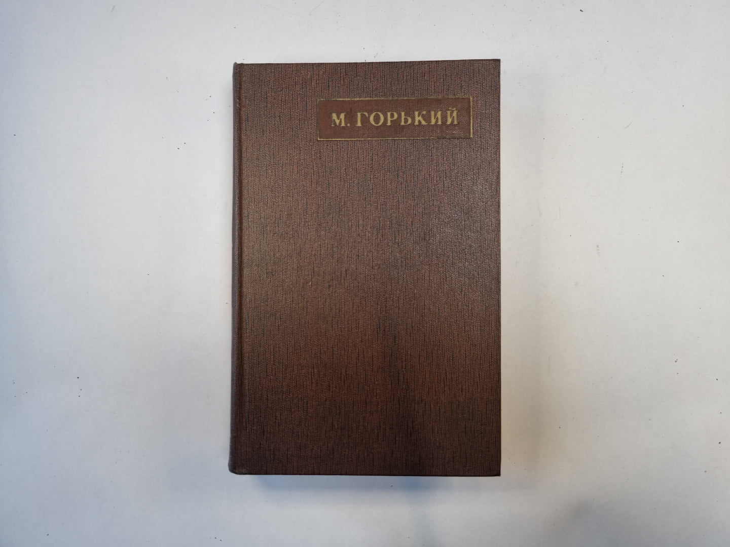 Полное собрание сочинений. Художественные произведения в двадцати пяти томах.  Том 6