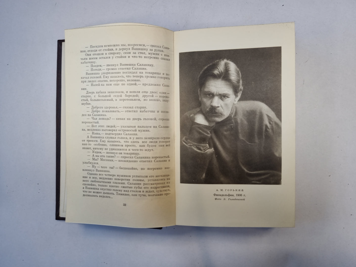 Полное собрание сочинений. Художественные произведения в двадцати пяти томах.  Том 6