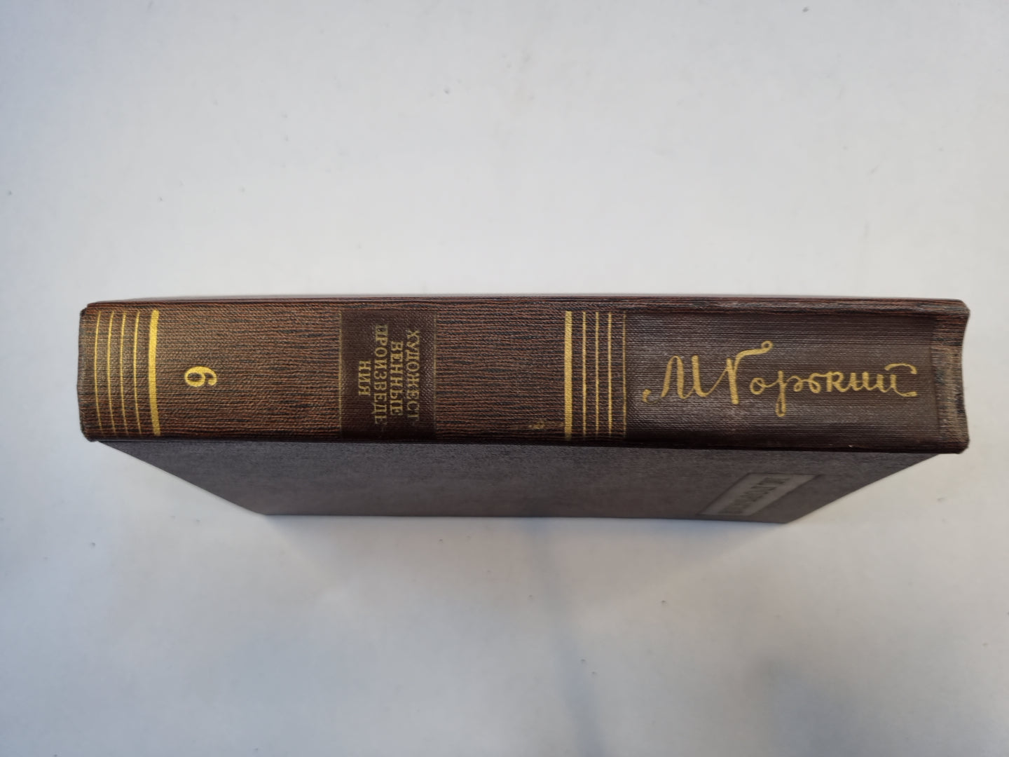 Полное собрание сочинений. Художественные произведения в двадцати пяти томах.  Том 6