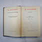 Полное собрание сочинений. Художественные произведения в двадцати пяти томах.  Том 8