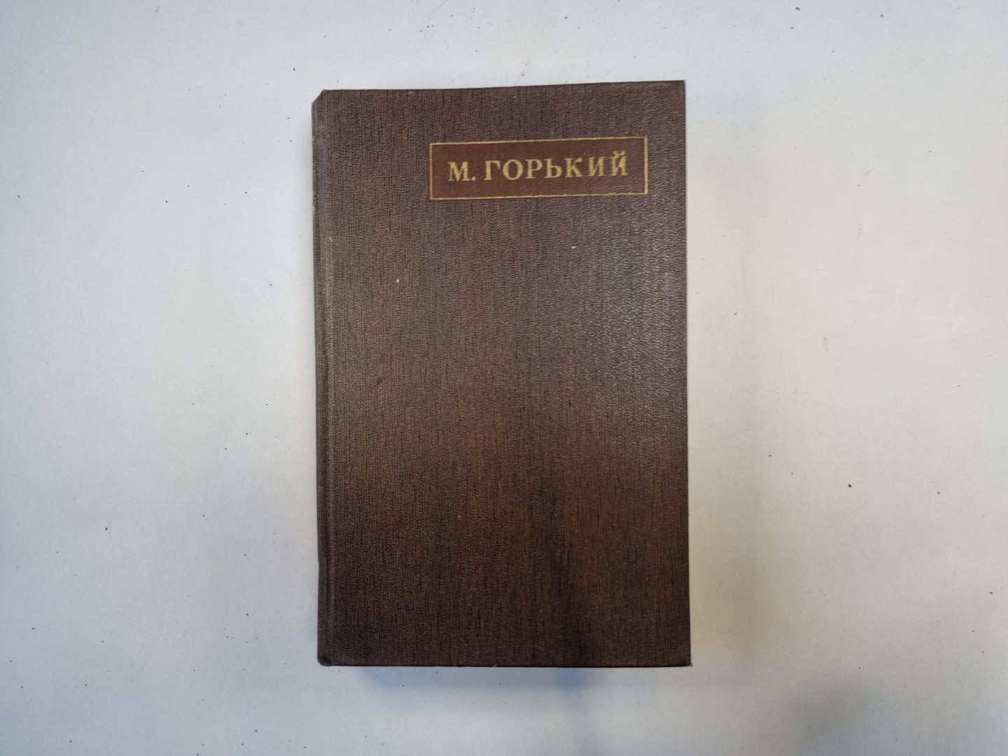 Полное собрание сочинений. Художественные произведения в двадцати пяти томах.  Том 7