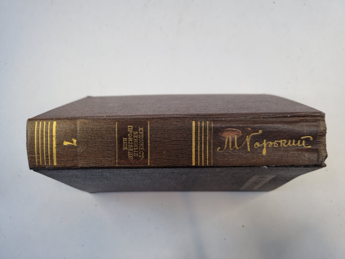 Полное собрание сочинений. Художественные произведения в двадцати пяти томах.  Том 7