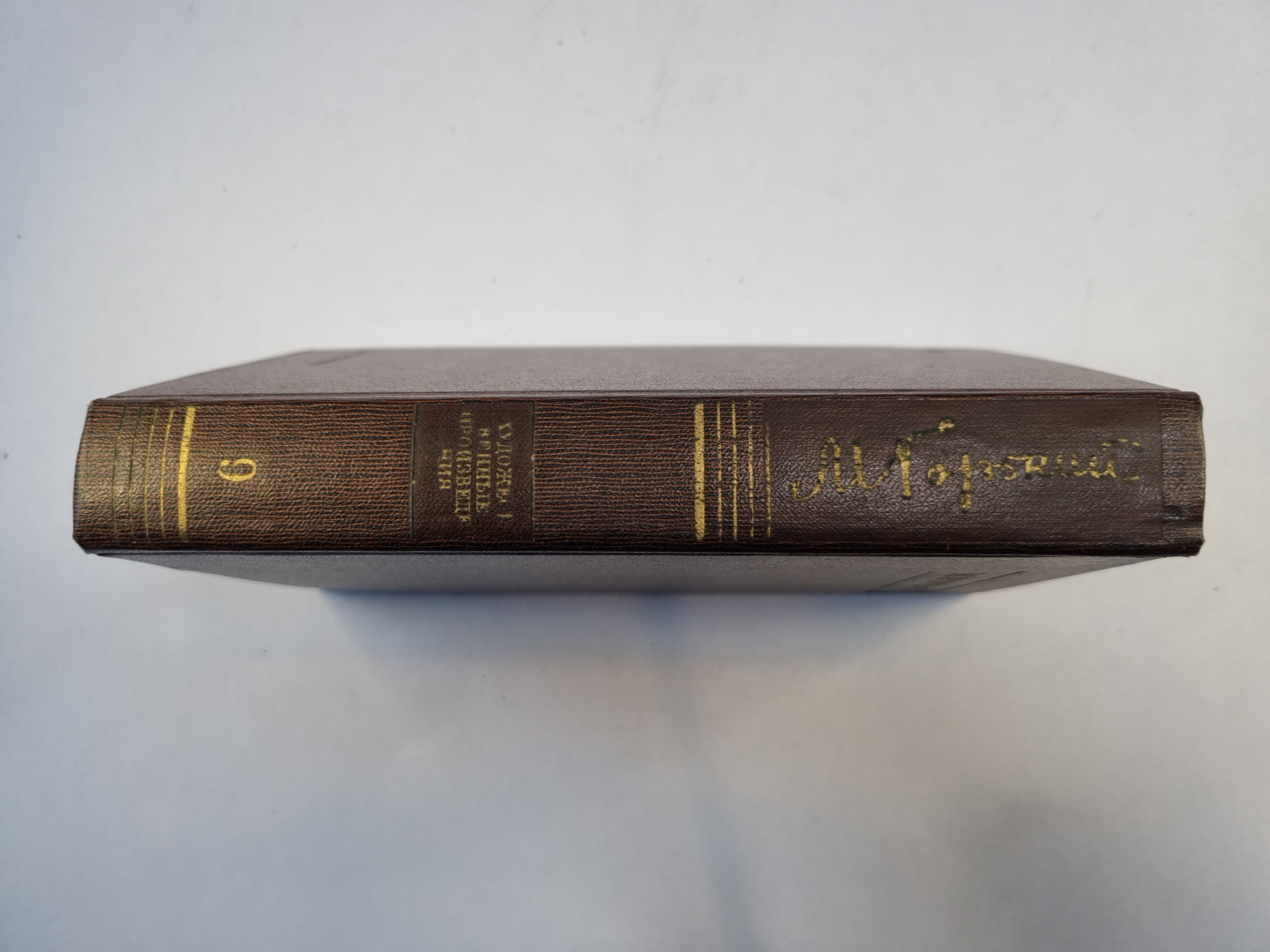 Полное собрание сочинений. Художественные произведения в двадцати пяти томах.  Том 9