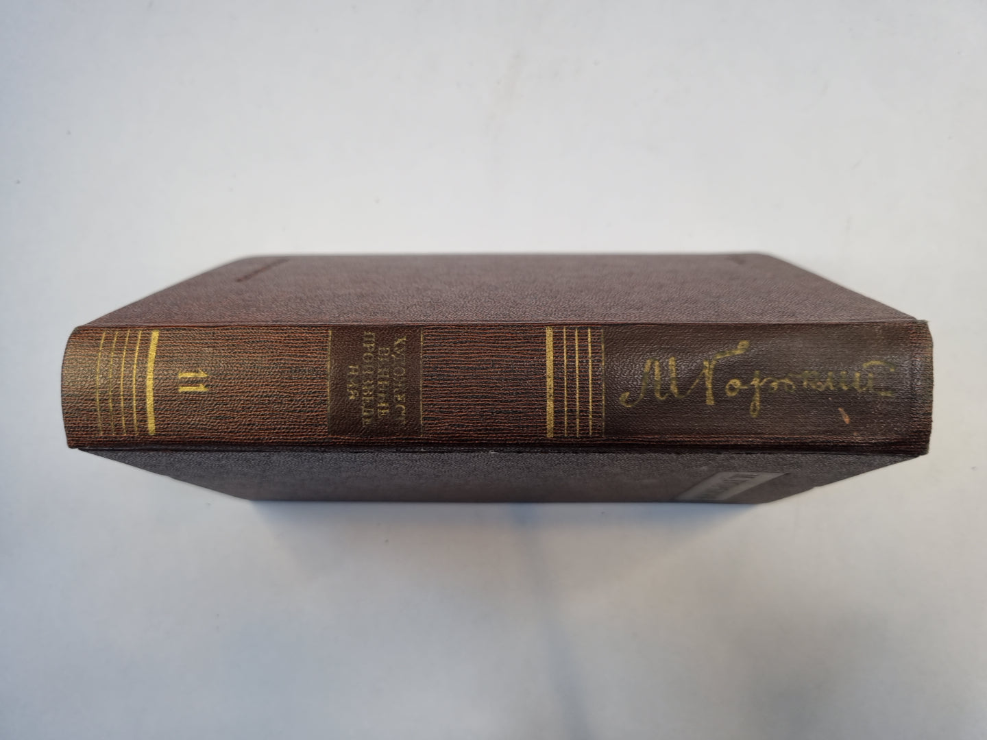 Полное собрание сочинений. Художественные произведения в двадцати пяти томах.  Том 11