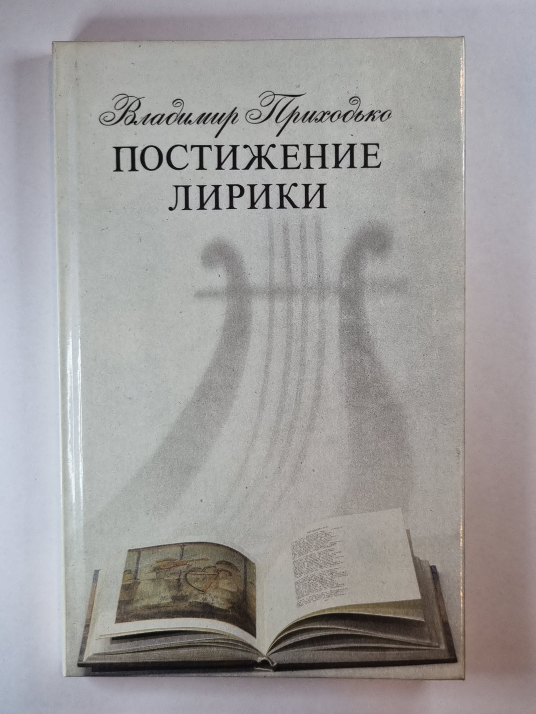 Publier des paroles. Очерки