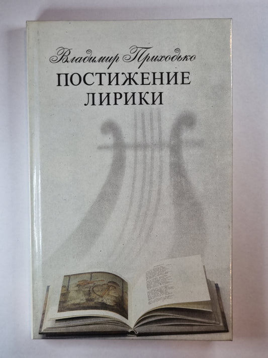 Publier des paroles. Очерки