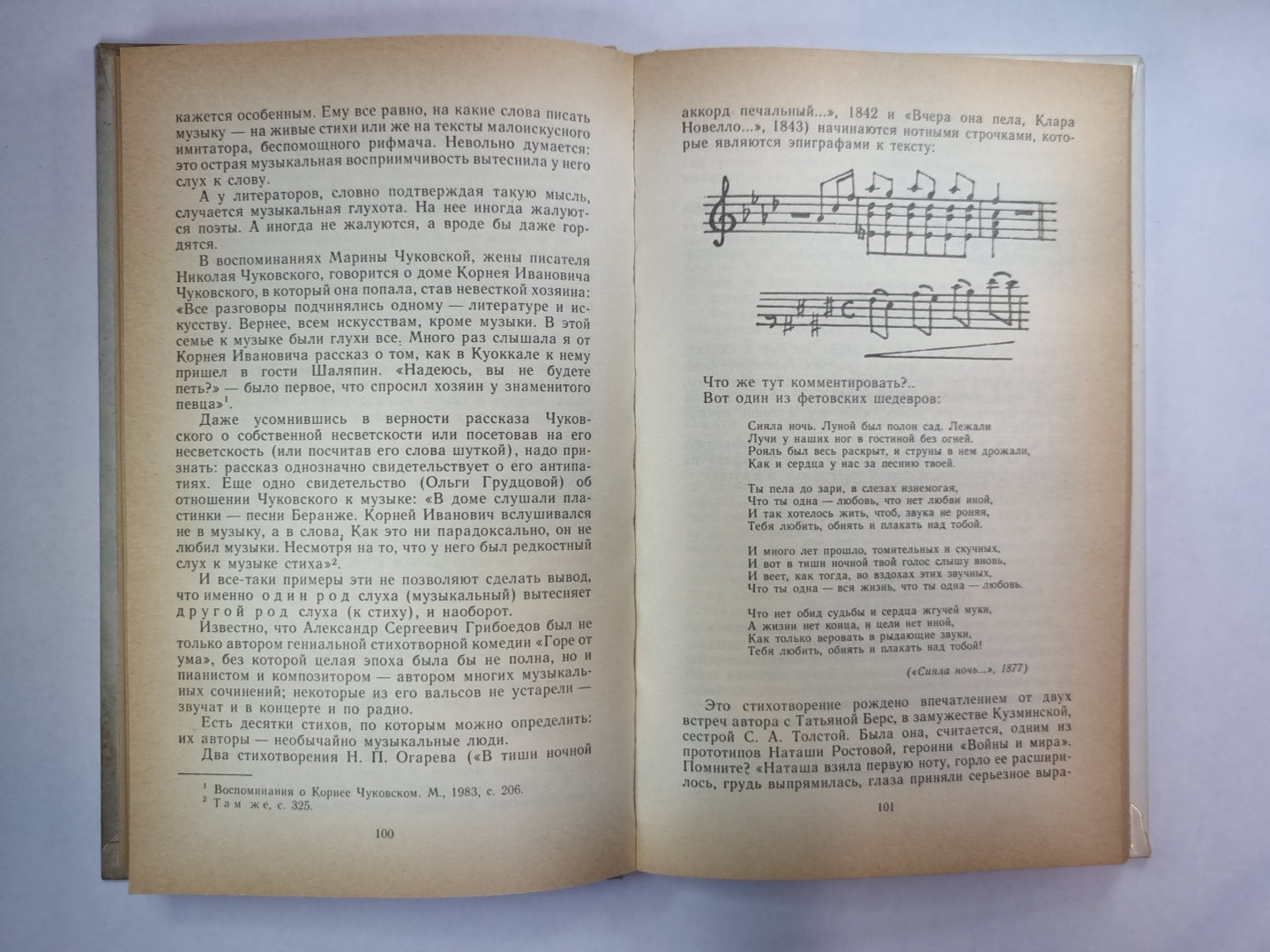 Publier des paroles. Очерки