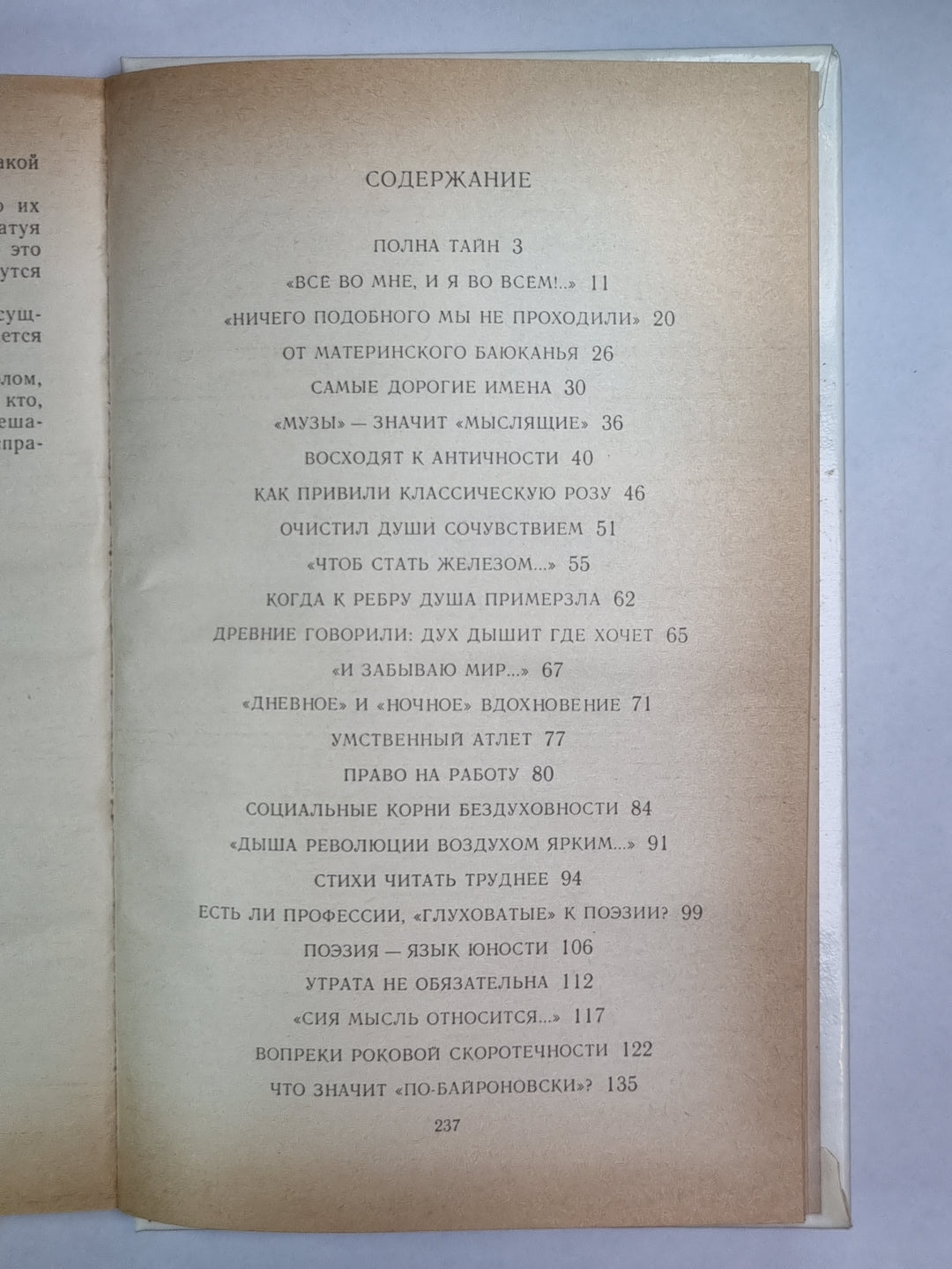 Publier des paroles. Очерки