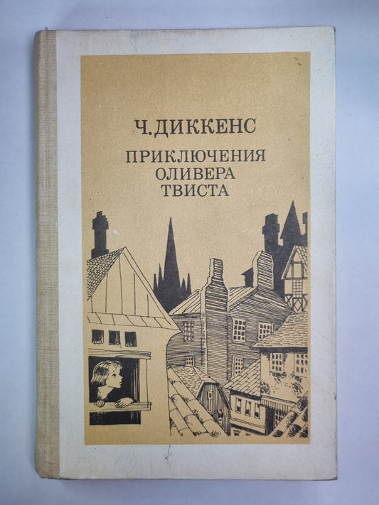 Conseils pour Oliver Vista