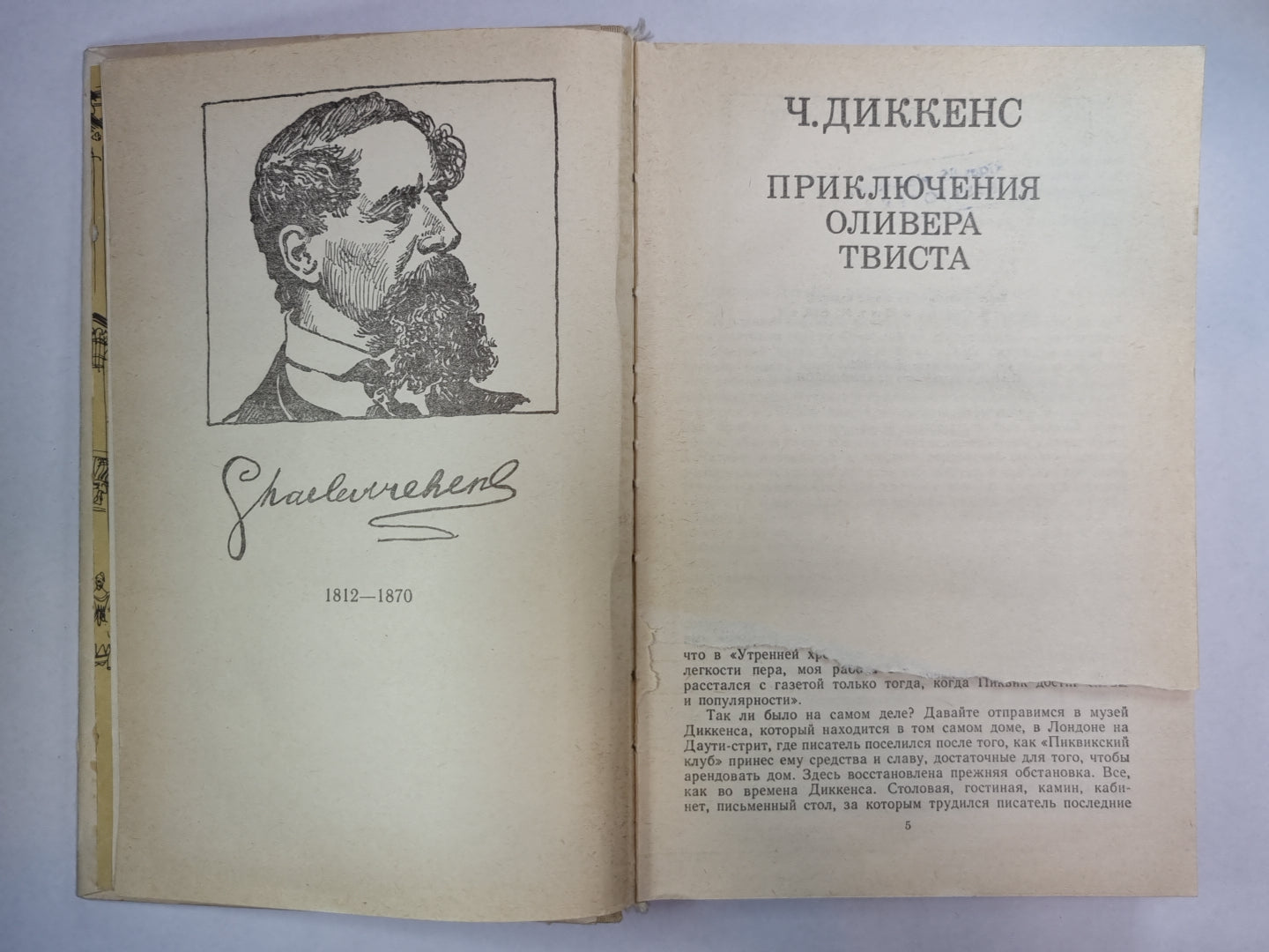 Conseils pour Oliver Vista