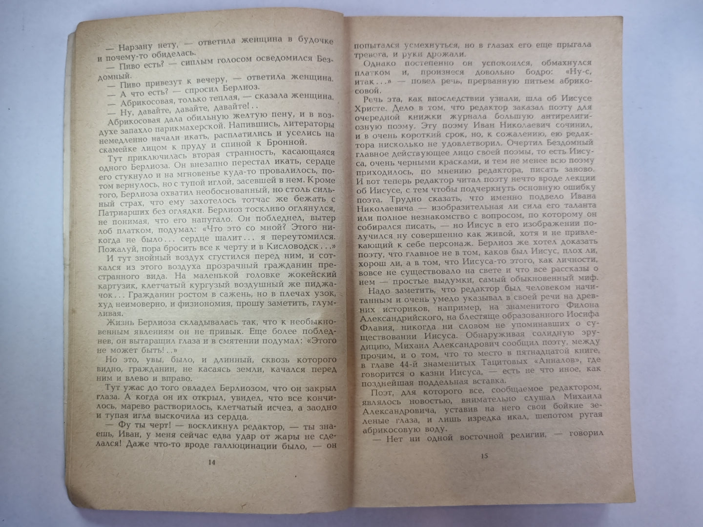 Maître et Margarita