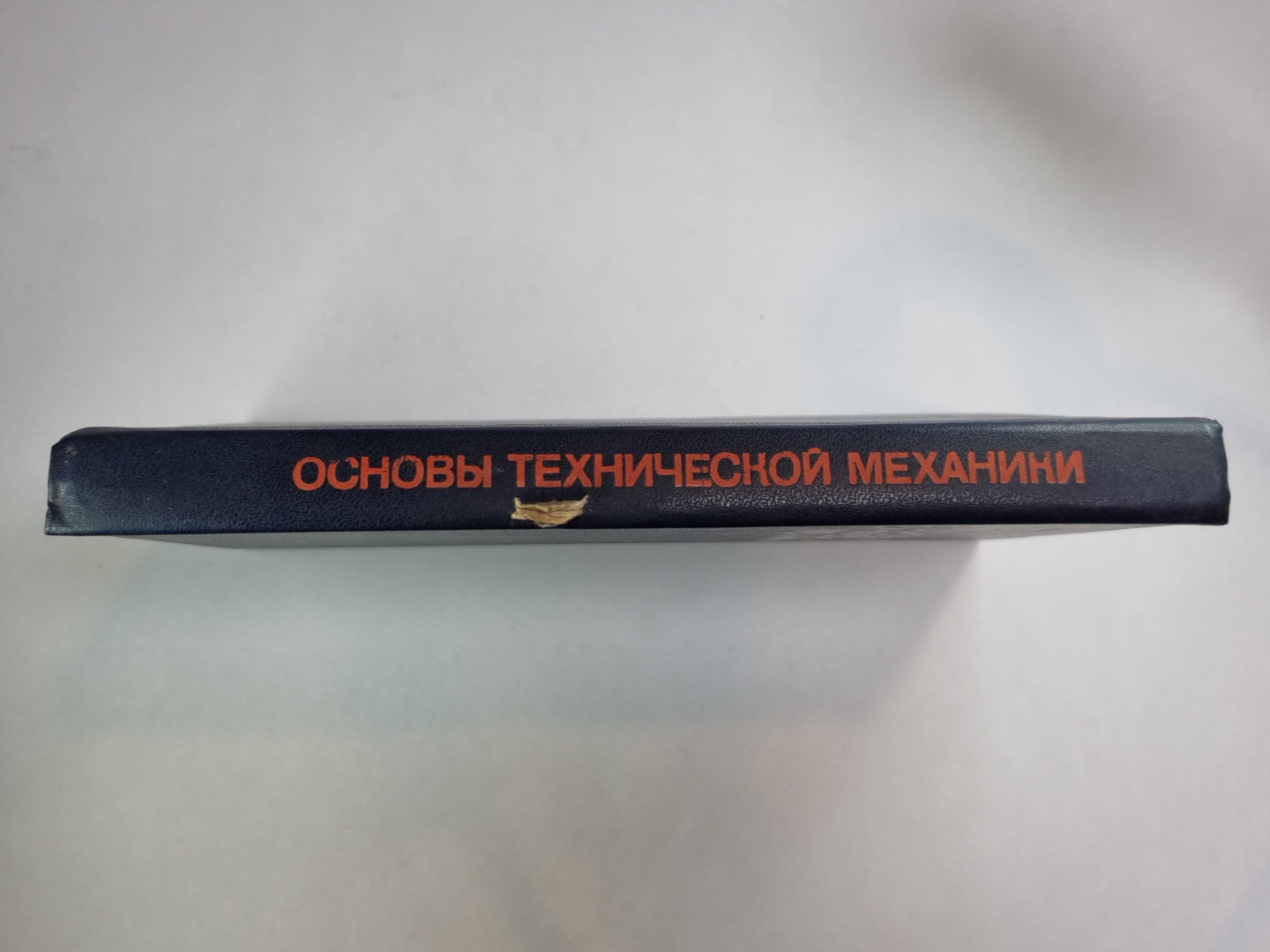 Mécanique technique professionnelle