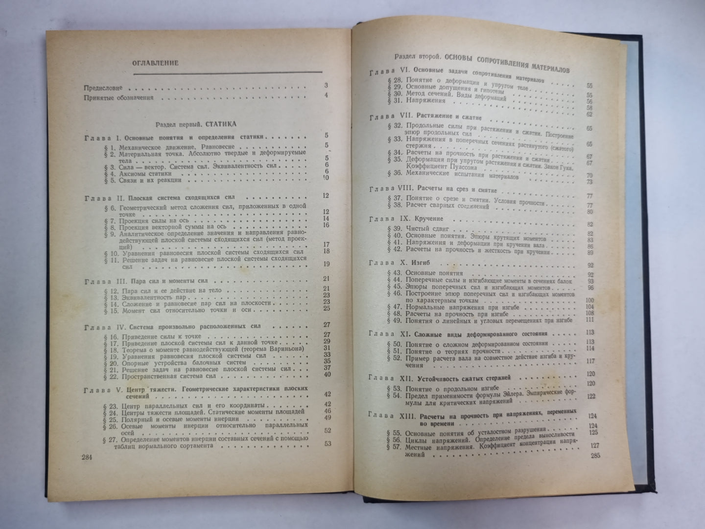 Mécanique technique professionnelle