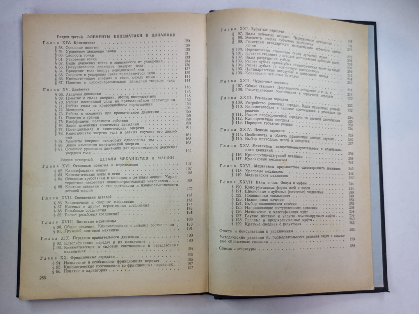 Mécanique technique professionnelle