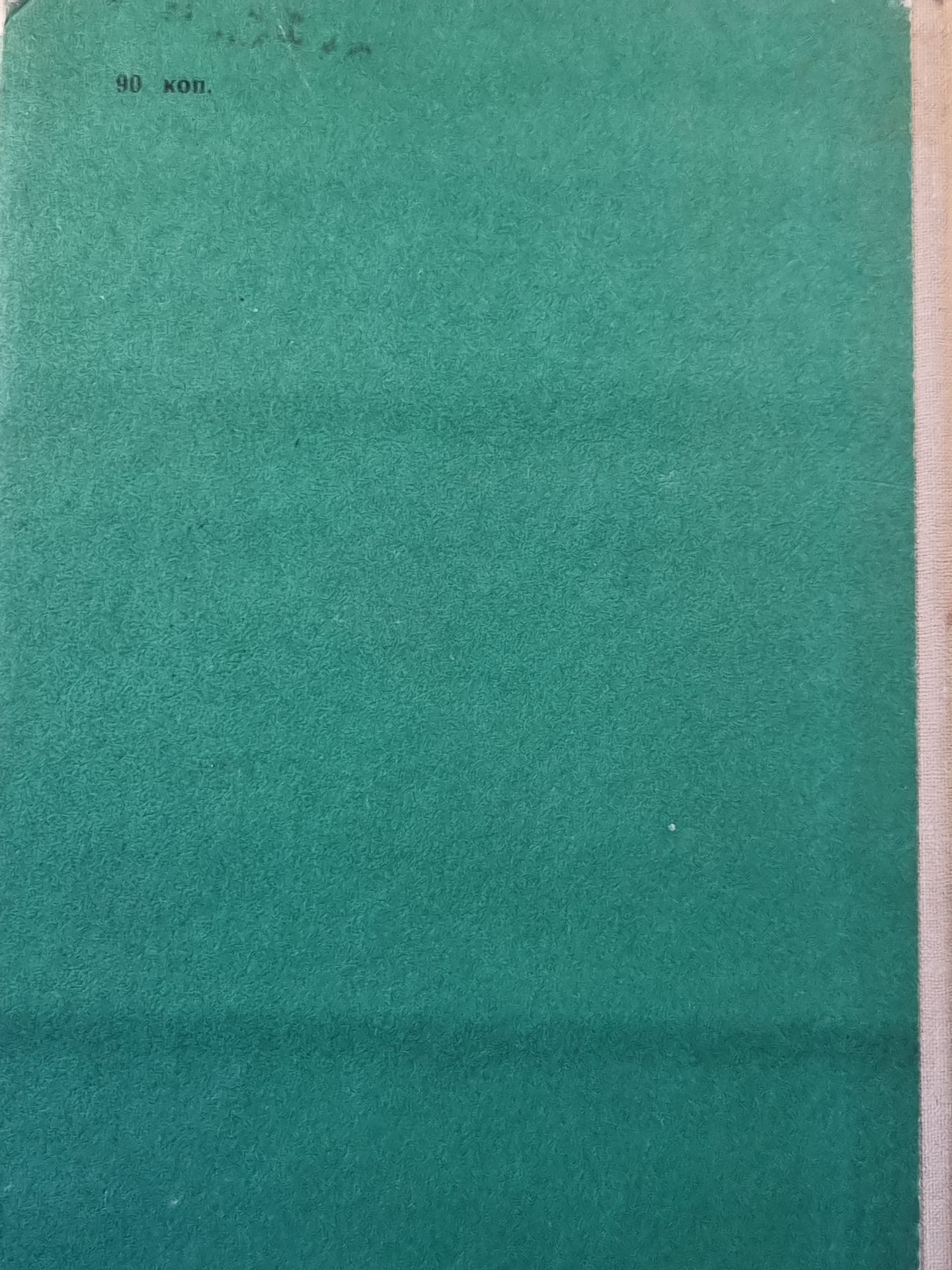 Сборник задач по элементарной математике