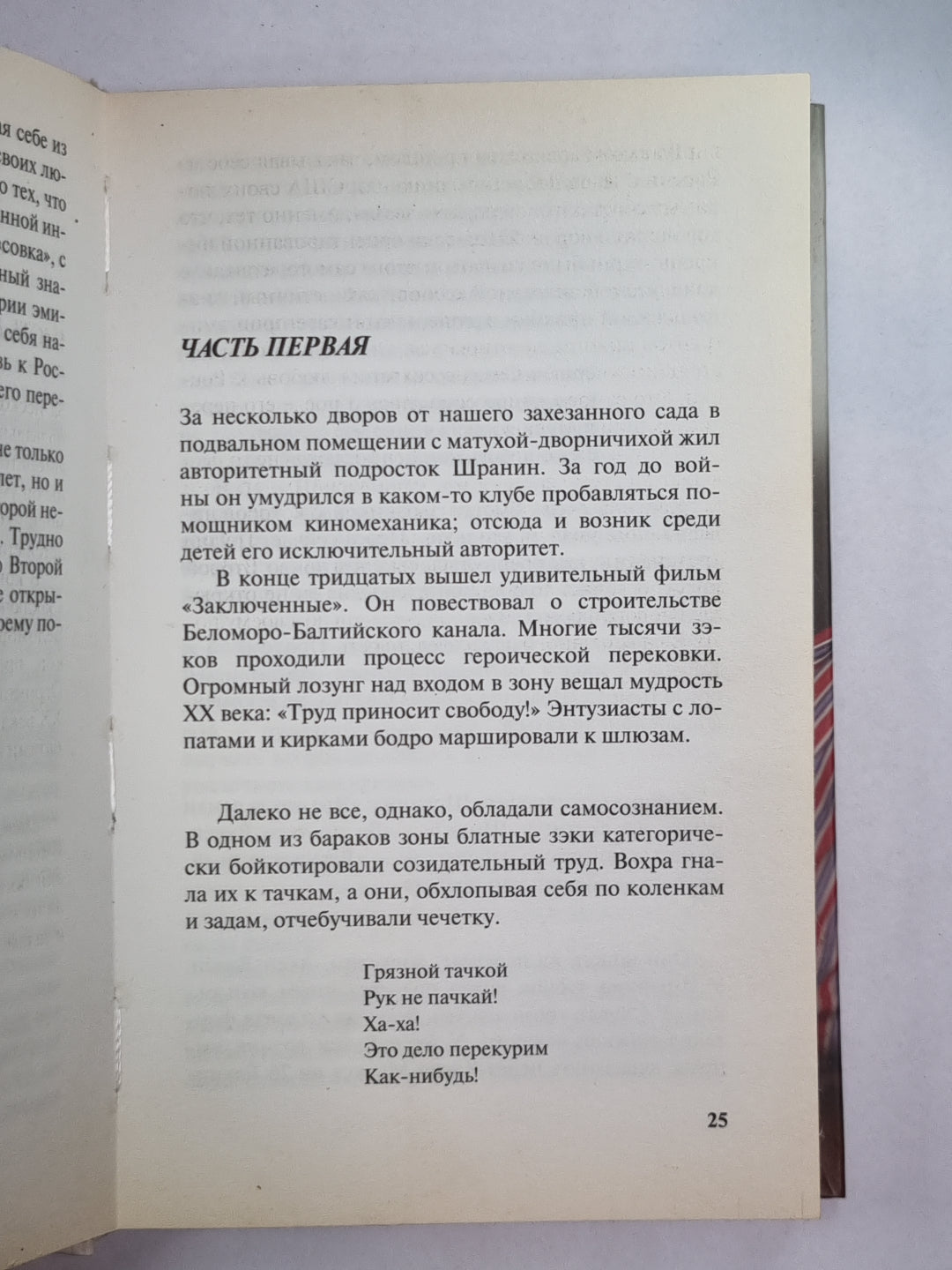 Ленд-Лизовский