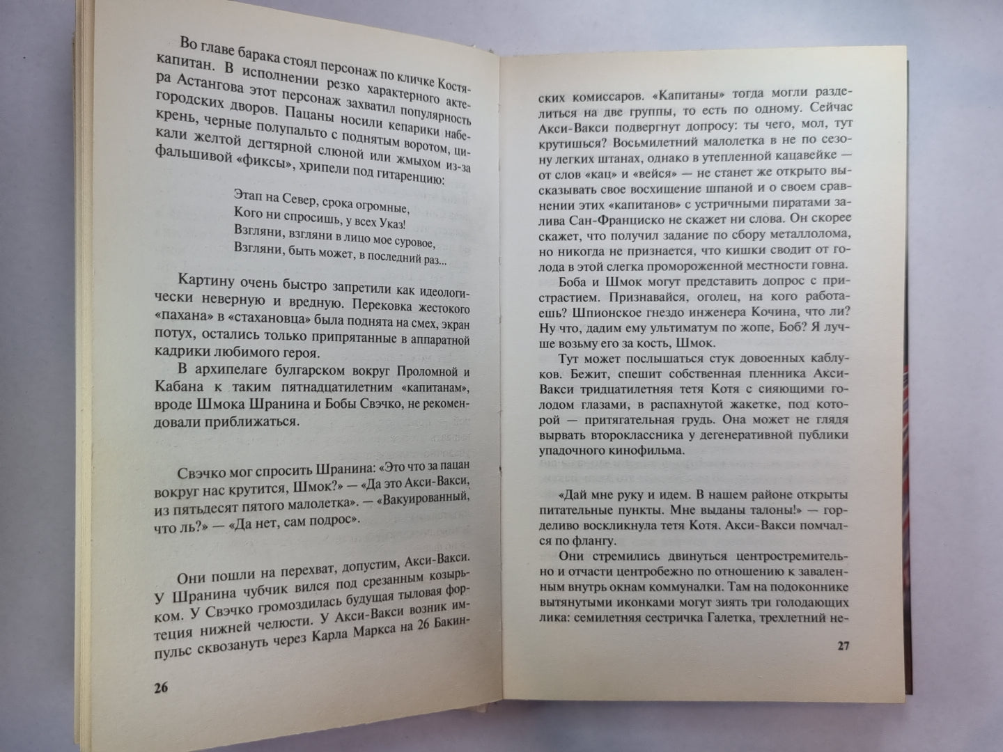 Ленд-Лизовский