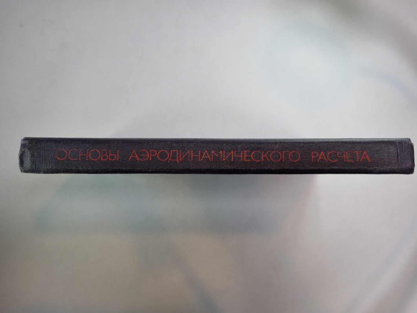 Основы аэродинамического расчета