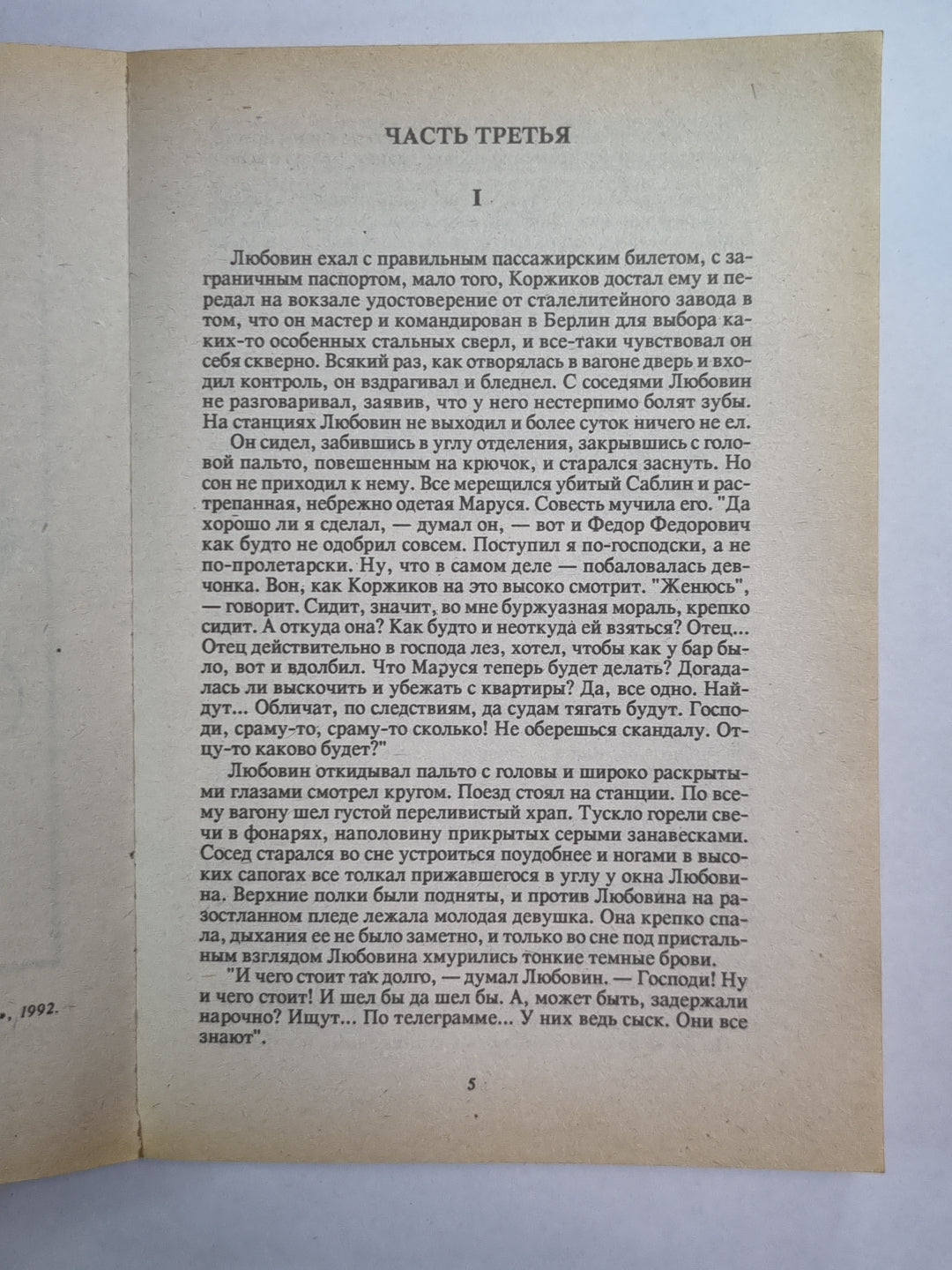 От двуглавого орла к красному знамени. Том 2