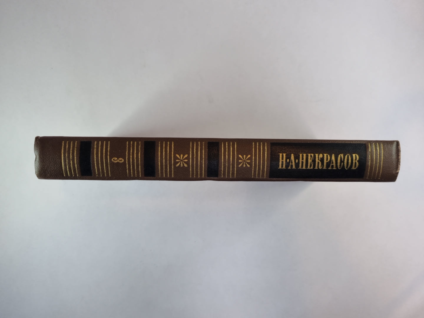 Поэмы 1863-1877. Н.А.Некрасов. Собрание сочинений. Том 3