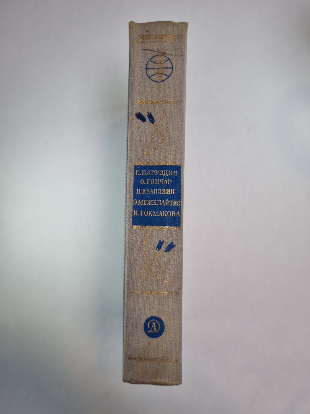 Bibliothèque de littérature internationale pour les enfants. Tome 30. Tome 3