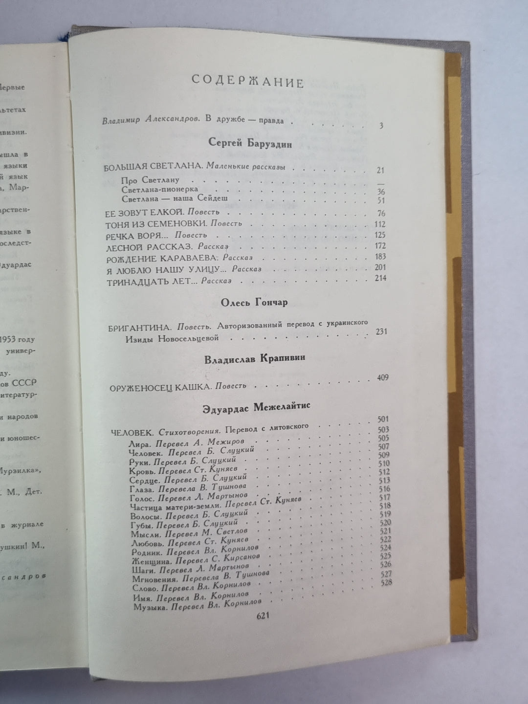 Bibliothèque de littérature internationale pour les enfants. Tome 30. Tome 3