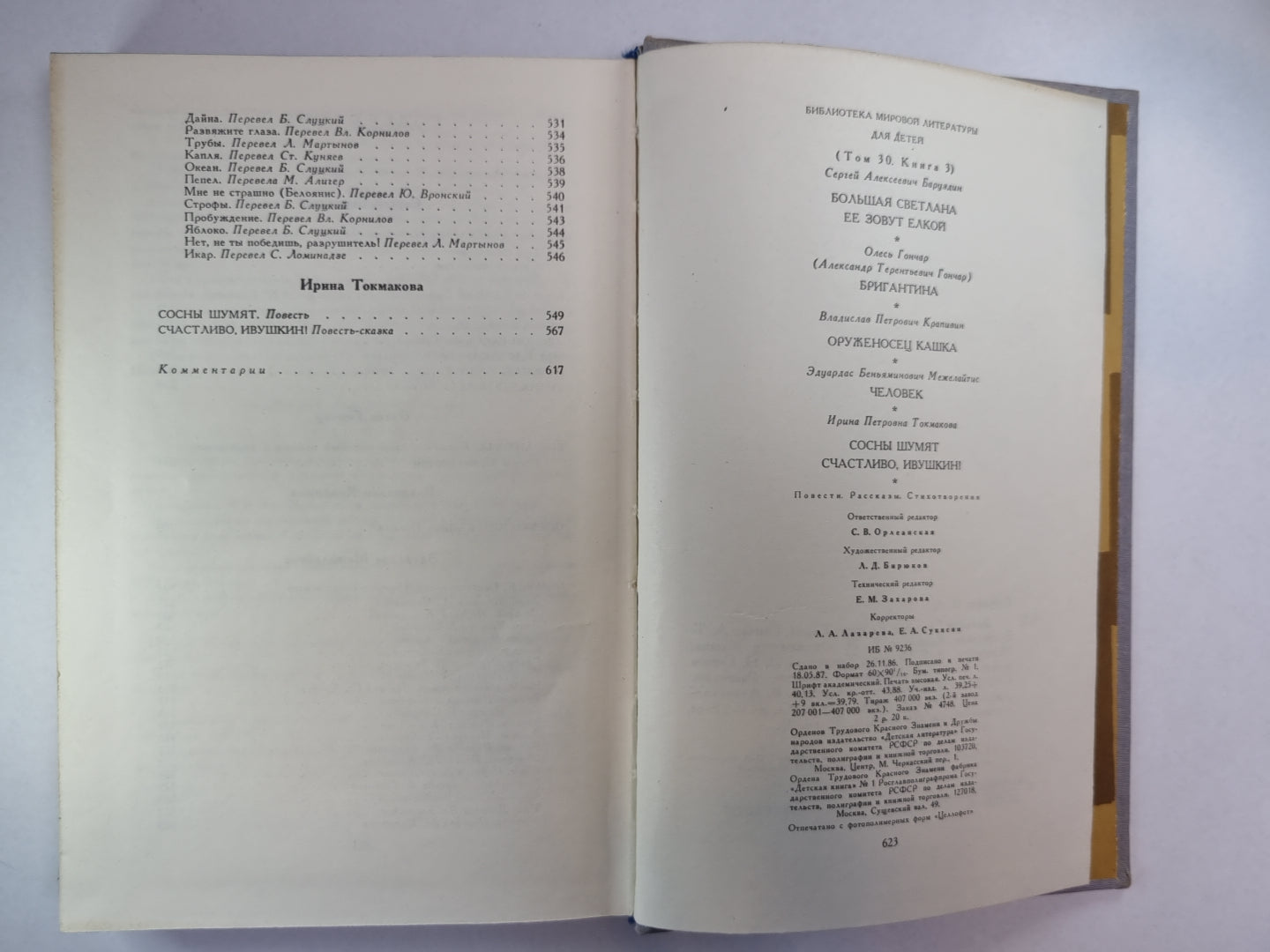 Bibliothèque de littérature internationale pour les enfants. Tome 30. Tome 3