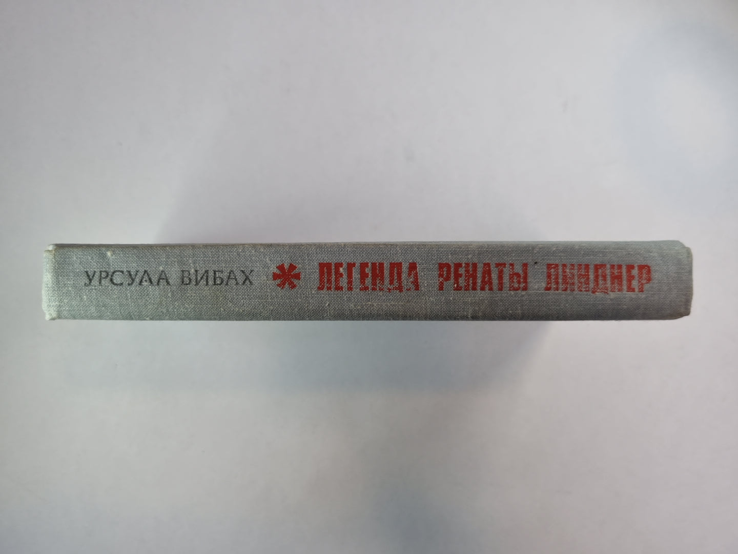 Legenda Renata Lindner