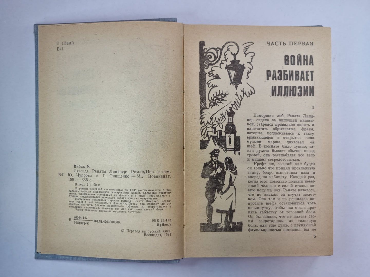 Legenda Renata Lindner