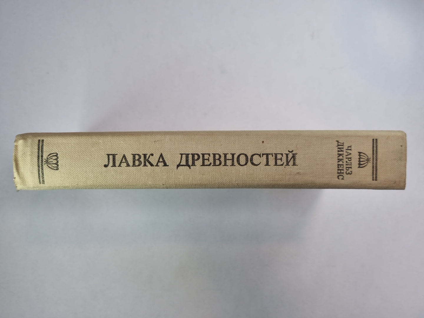 Лавка древностей