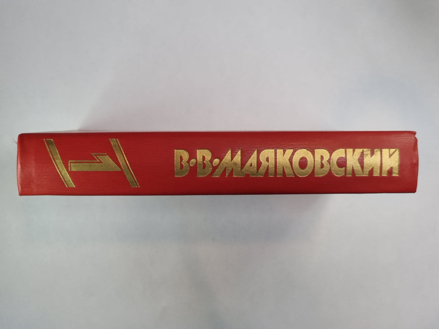 Oui, c'est vrai. Стихотворения. Je vais ouvrir les États-Unis. В.Маяковский. Собрание сочинений. Tome 1