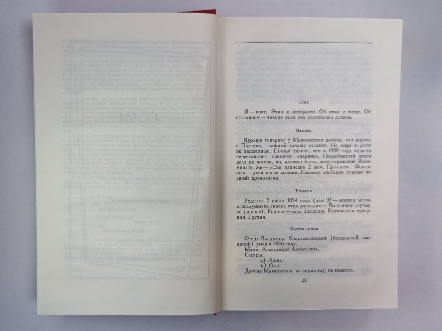 Oui, c'est vrai. Стихотворения. Je vais ouvrir les États-Unis. В.Маяковский. Собрание сочинений. Tome 1