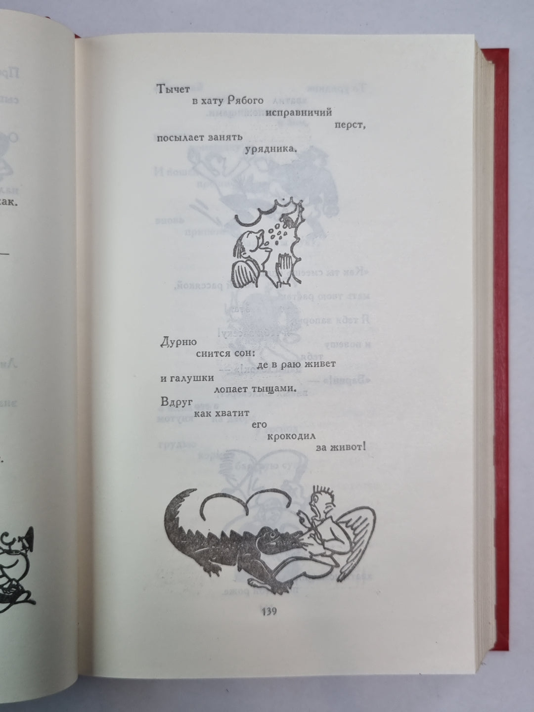 Oui, c'est vrai. Стихотворения. Je vais ouvrir les États-Unis. В.Маяковский. Собрание сочинений. Tome 1