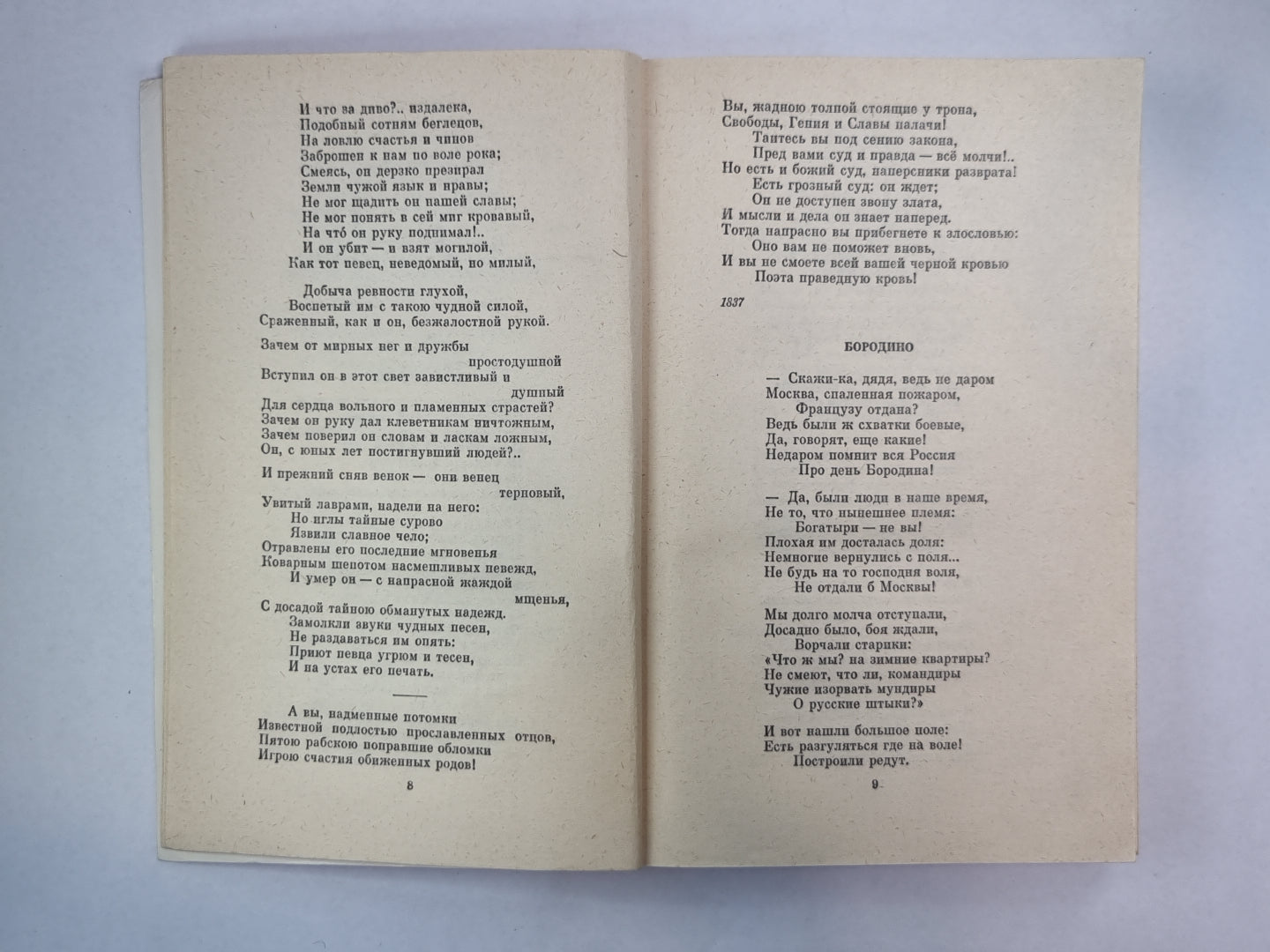 Стихотворения. Поэмы. Маскарад. Лермонтова