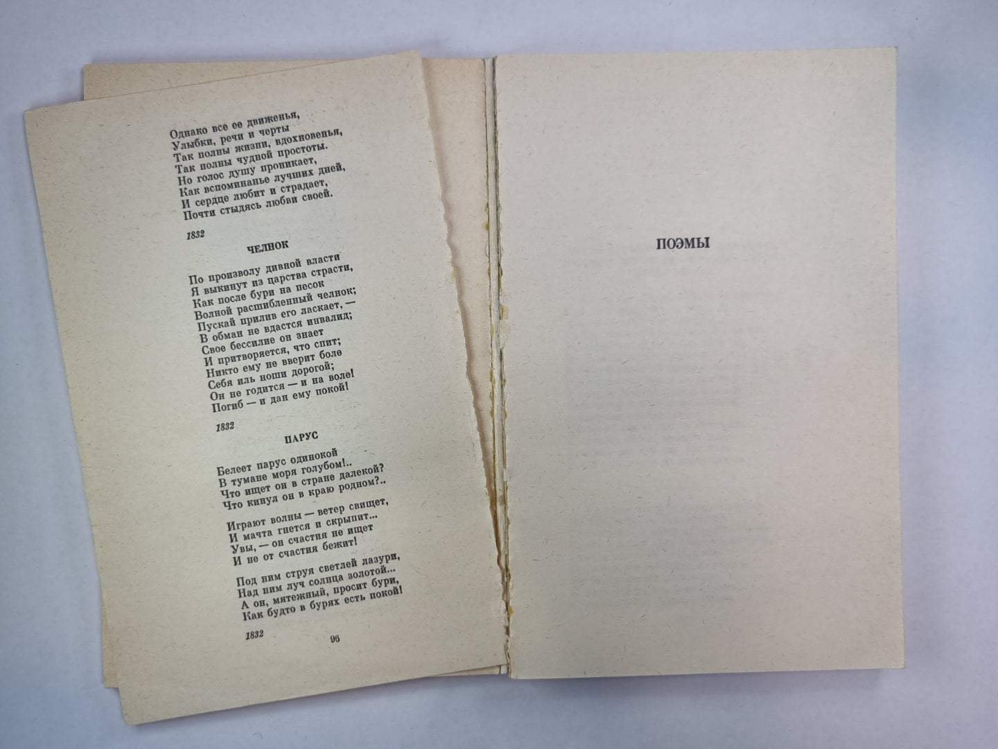 Стихотворения. Поэмы. Маскарад. Лермонтова