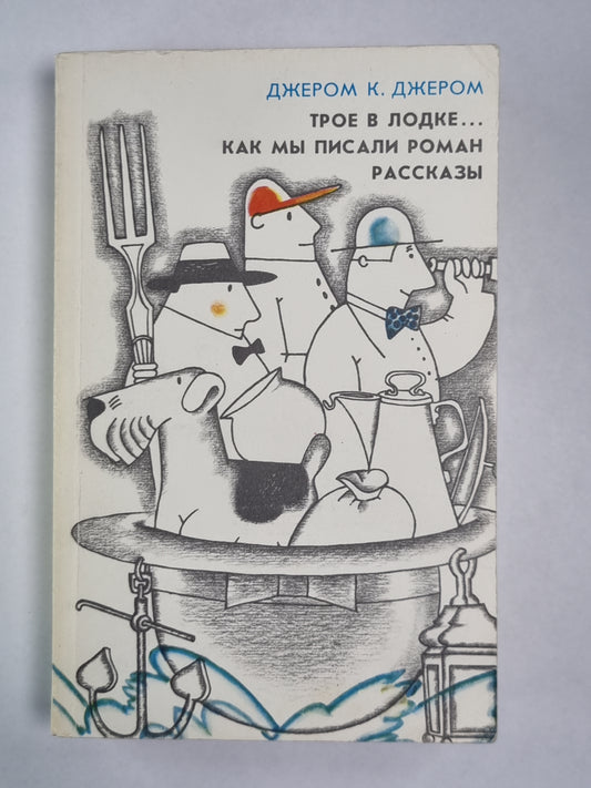 C'est vrai, ce n'est pas vrai. Как мы писали роман. Рассказы