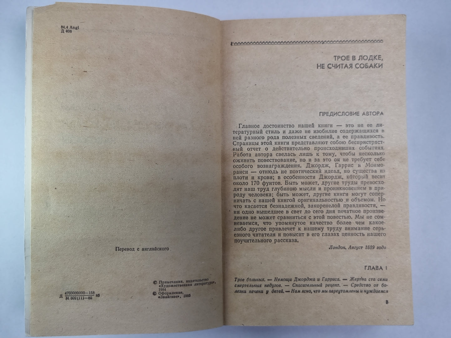 C'est vrai, ce n'est pas vrai. Как мы писали роман. Рассказы