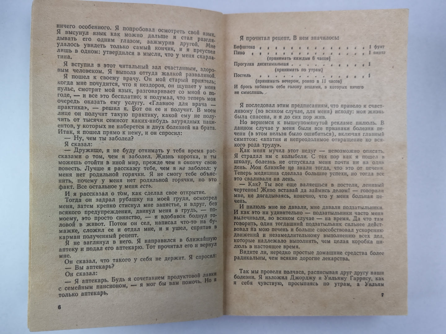 C'est vrai, ce n'est pas vrai. Как мы писали роман. Рассказы