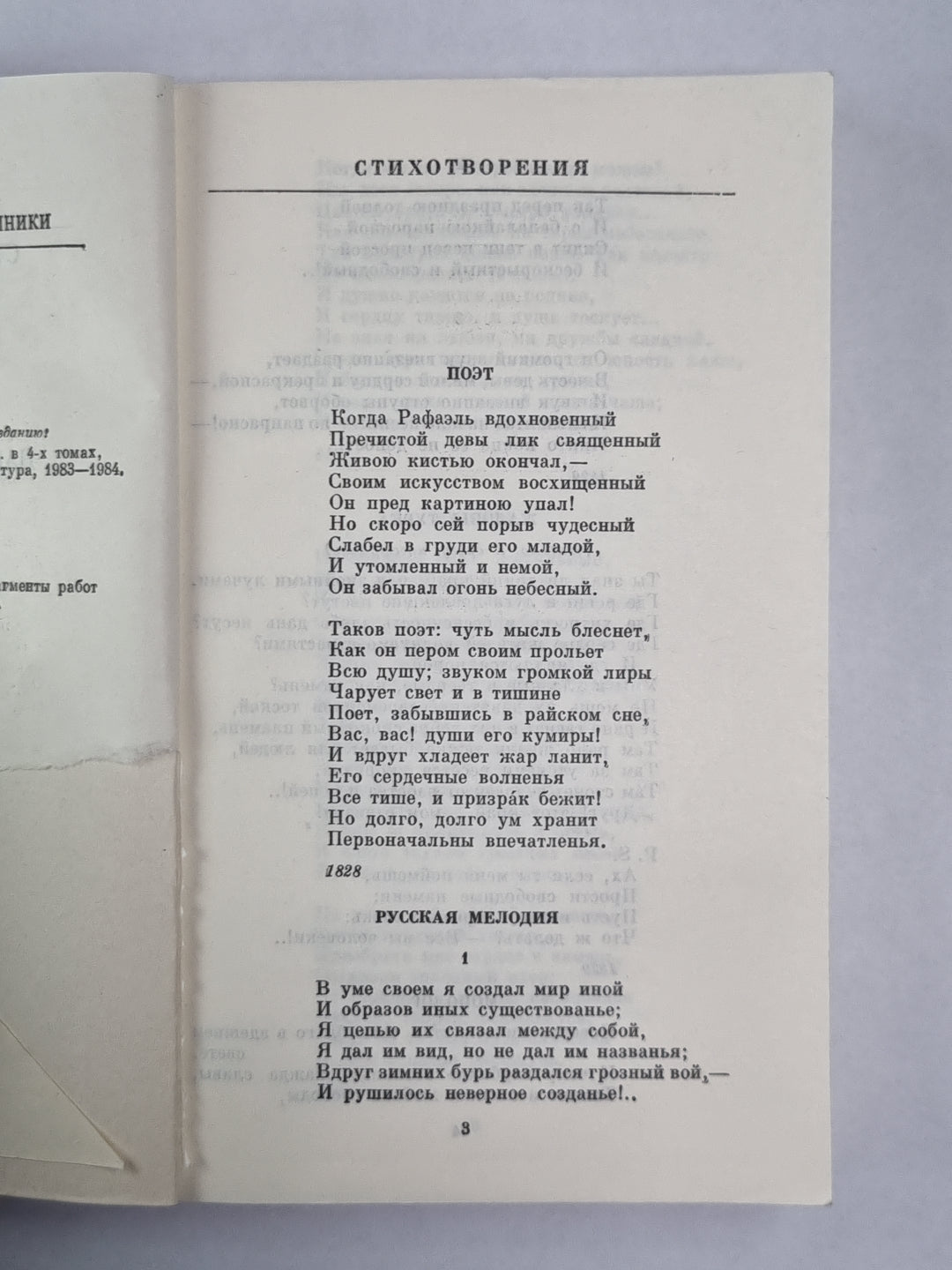 Стихотворения. Поэмы. Маскарад. Герой нашего времени