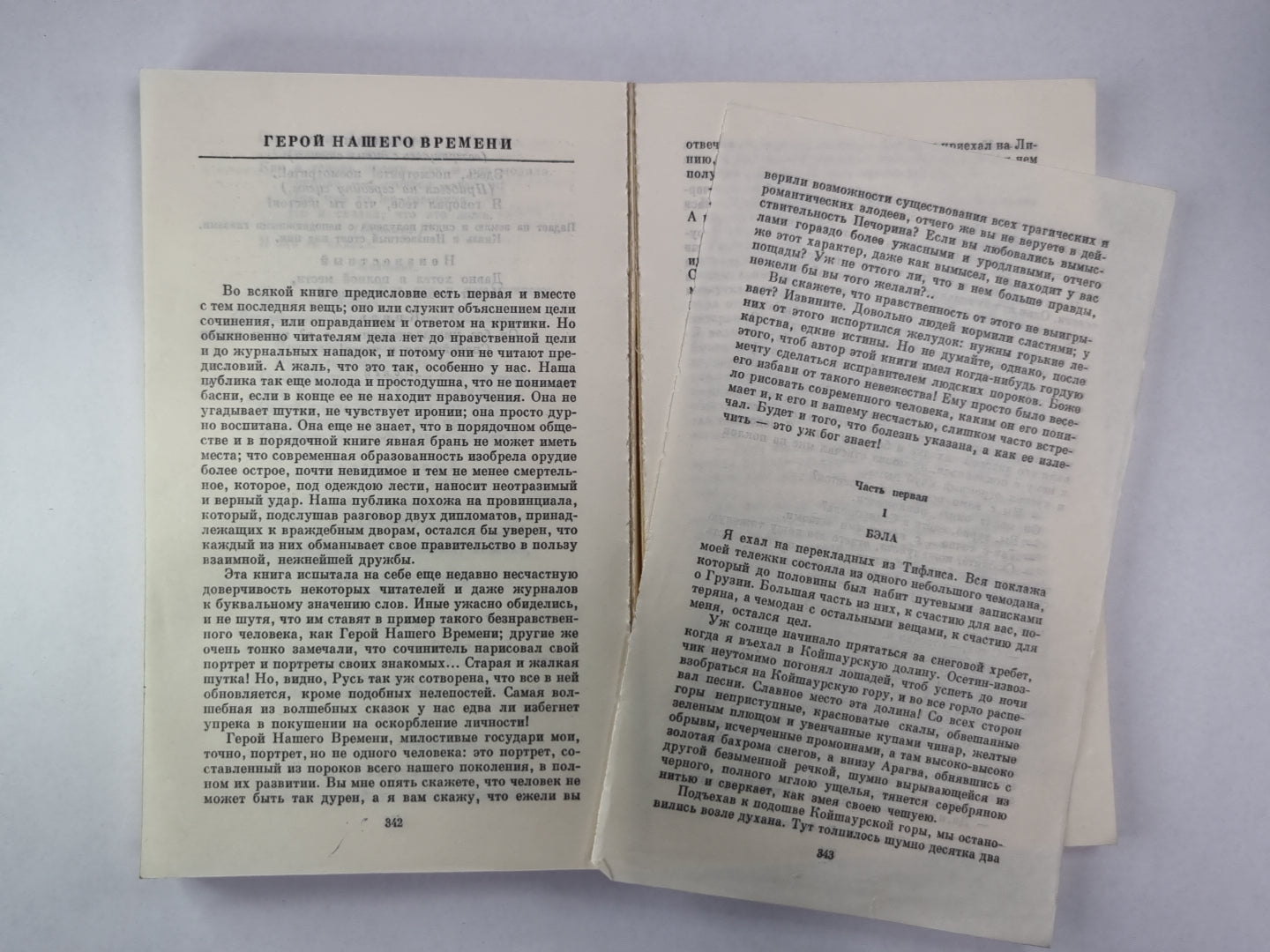 Стихотворения. Поэмы. Маскарад. Герой нашего времени