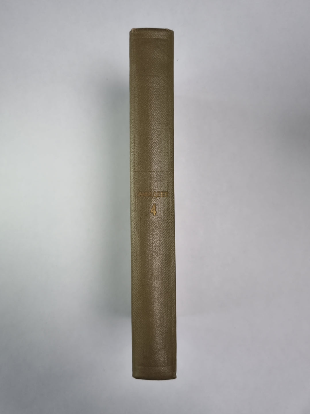 Очерки. ''''Черная металлургия''''. Киносценарии. А.Фадеев. Собрание сочинений. Том 4