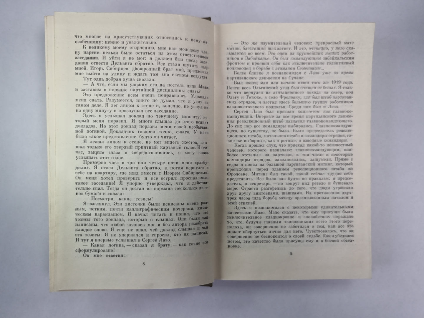 Очерки. ''''Черная металлургия''''. Киносценарии. А.Фадеев. Собрание сочинений. Том 4