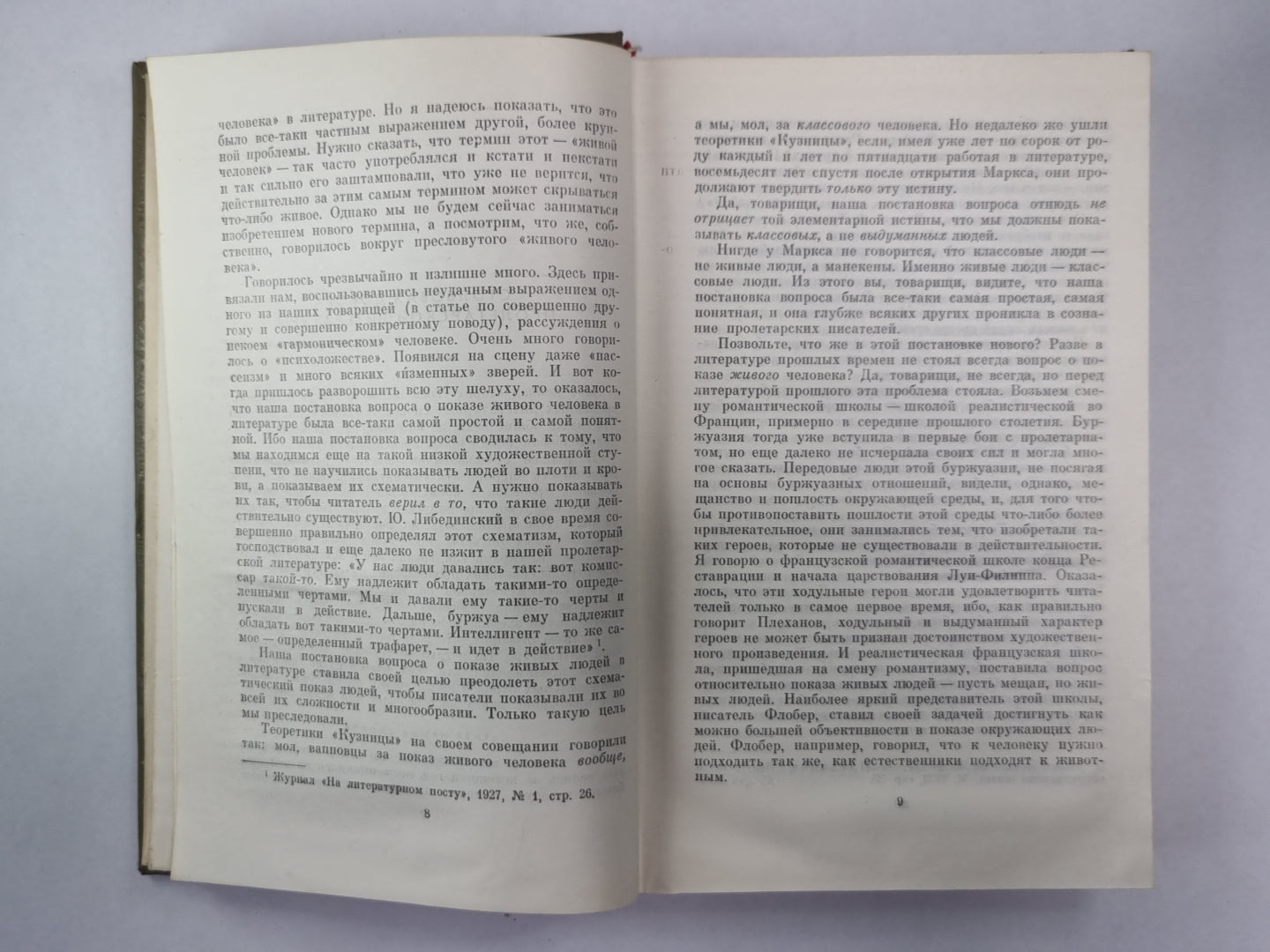 Статьи и речи 1928-1947 гг. . А.Фадеев. Собрание сочинений. Том 5