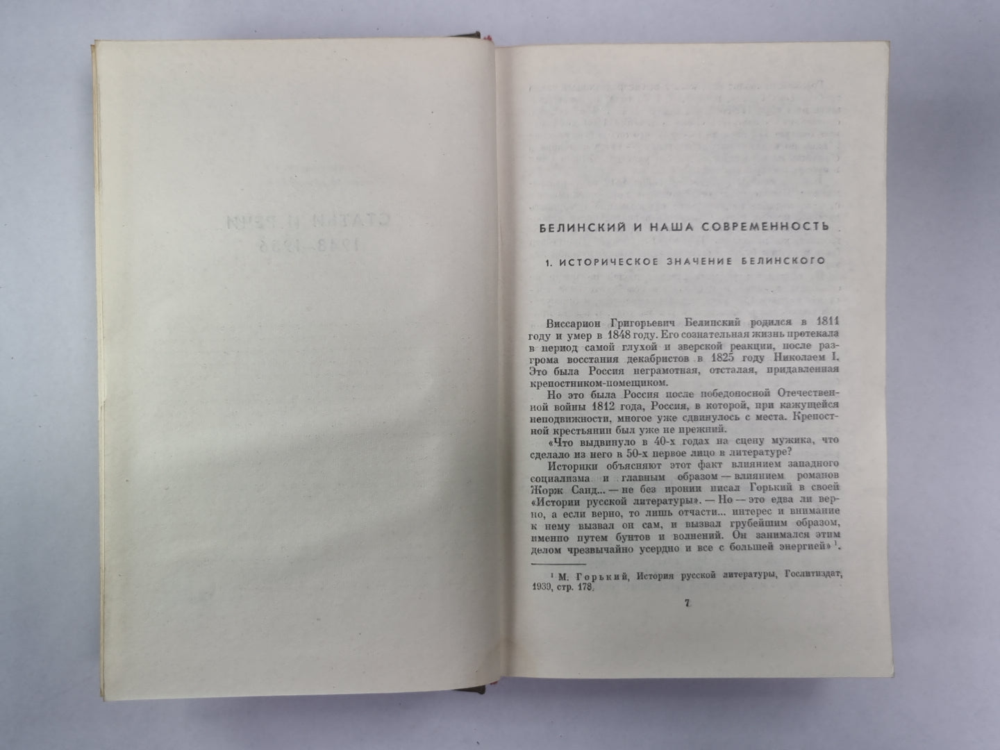 Статьи и речи, рецензии и заметки, записные книжки. А.Фадеев. Собрание сочинений. Том 6
