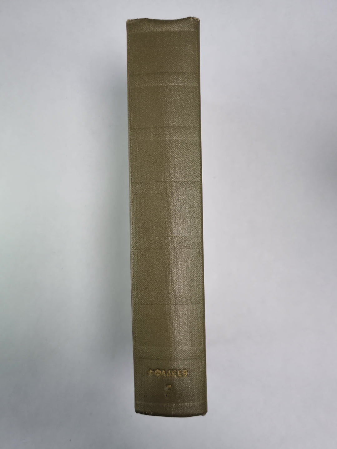 Избранные письма. А.Фадеев. Собрание сочинений. Том 7