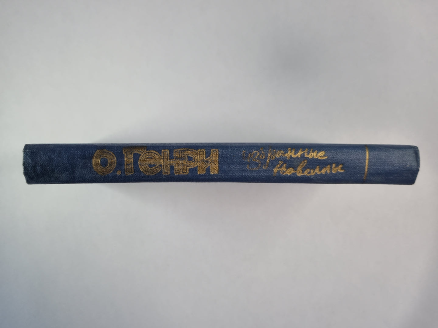 Избранные новеллы О.Генри